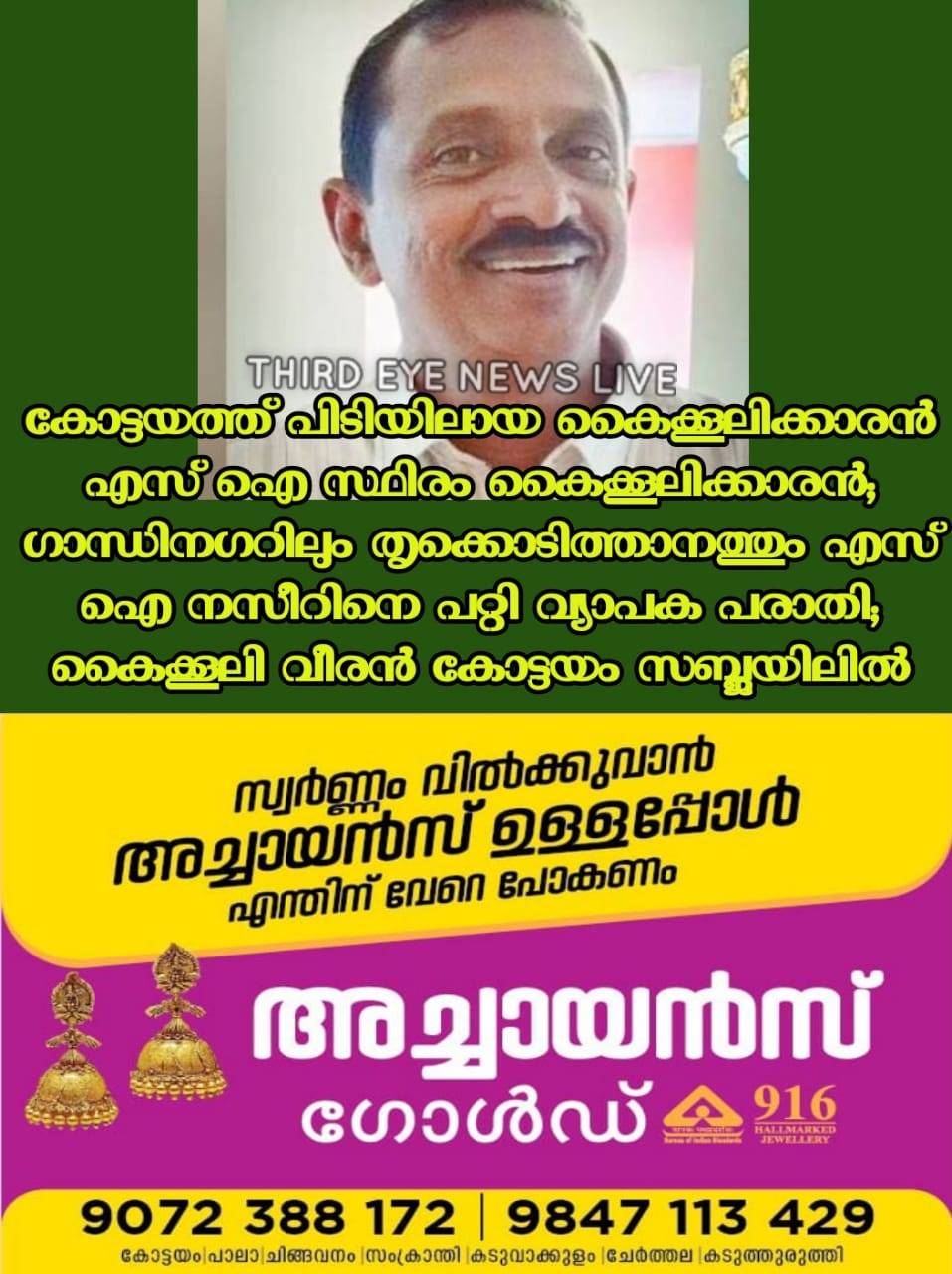 nazeer