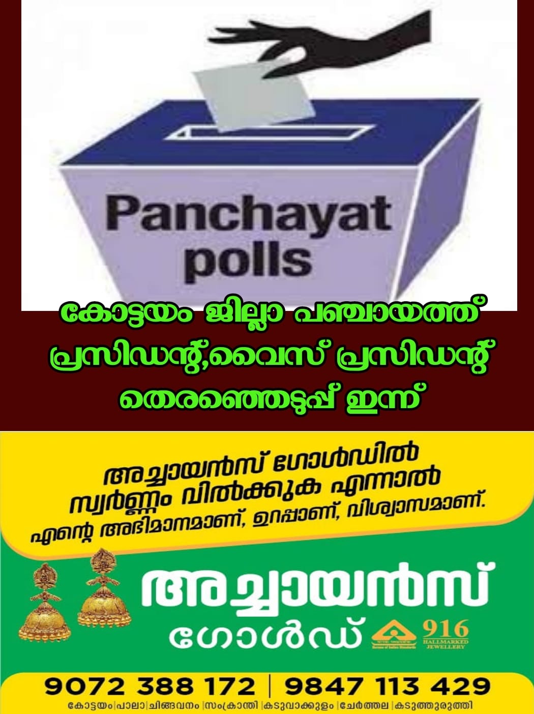 panchayath