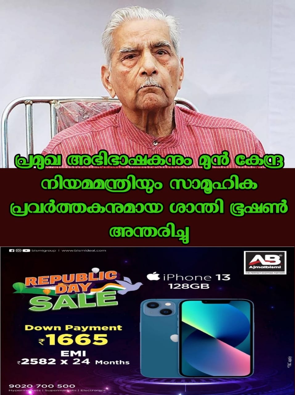 santhi