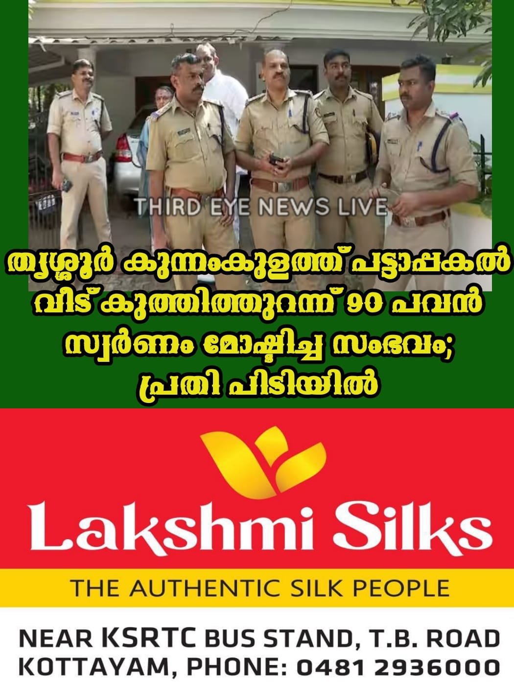 thrissurthrissur th