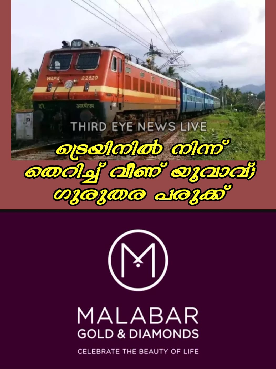 train