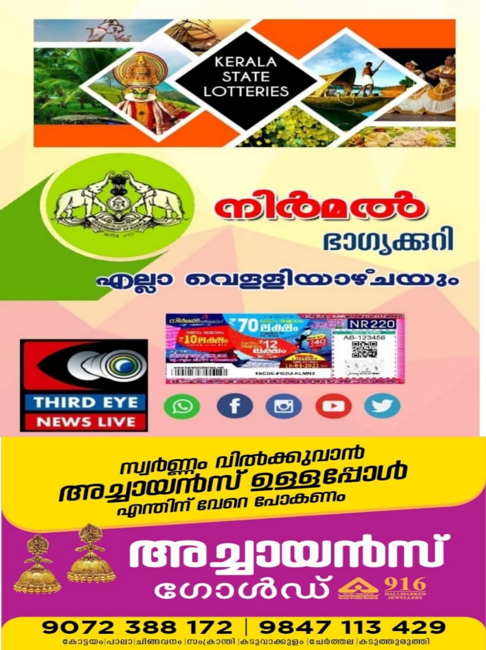 nirmal new