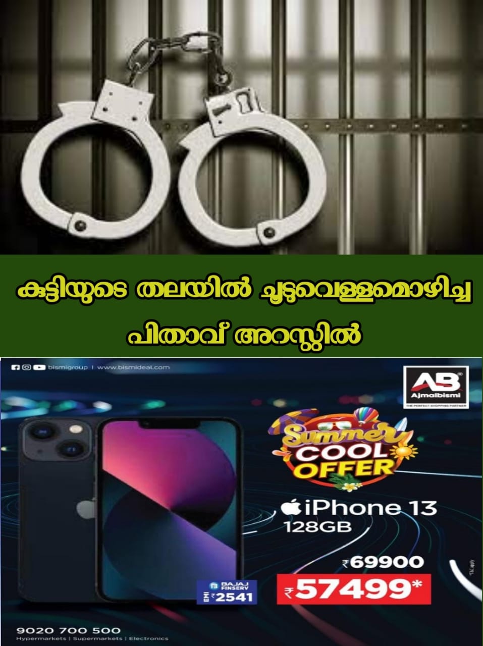 ARREST