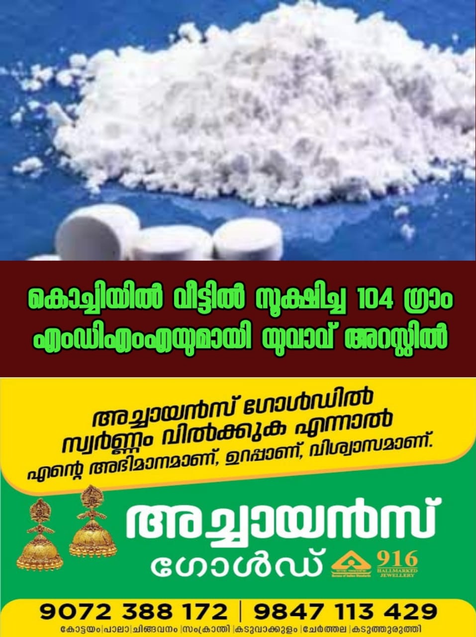 MDMA