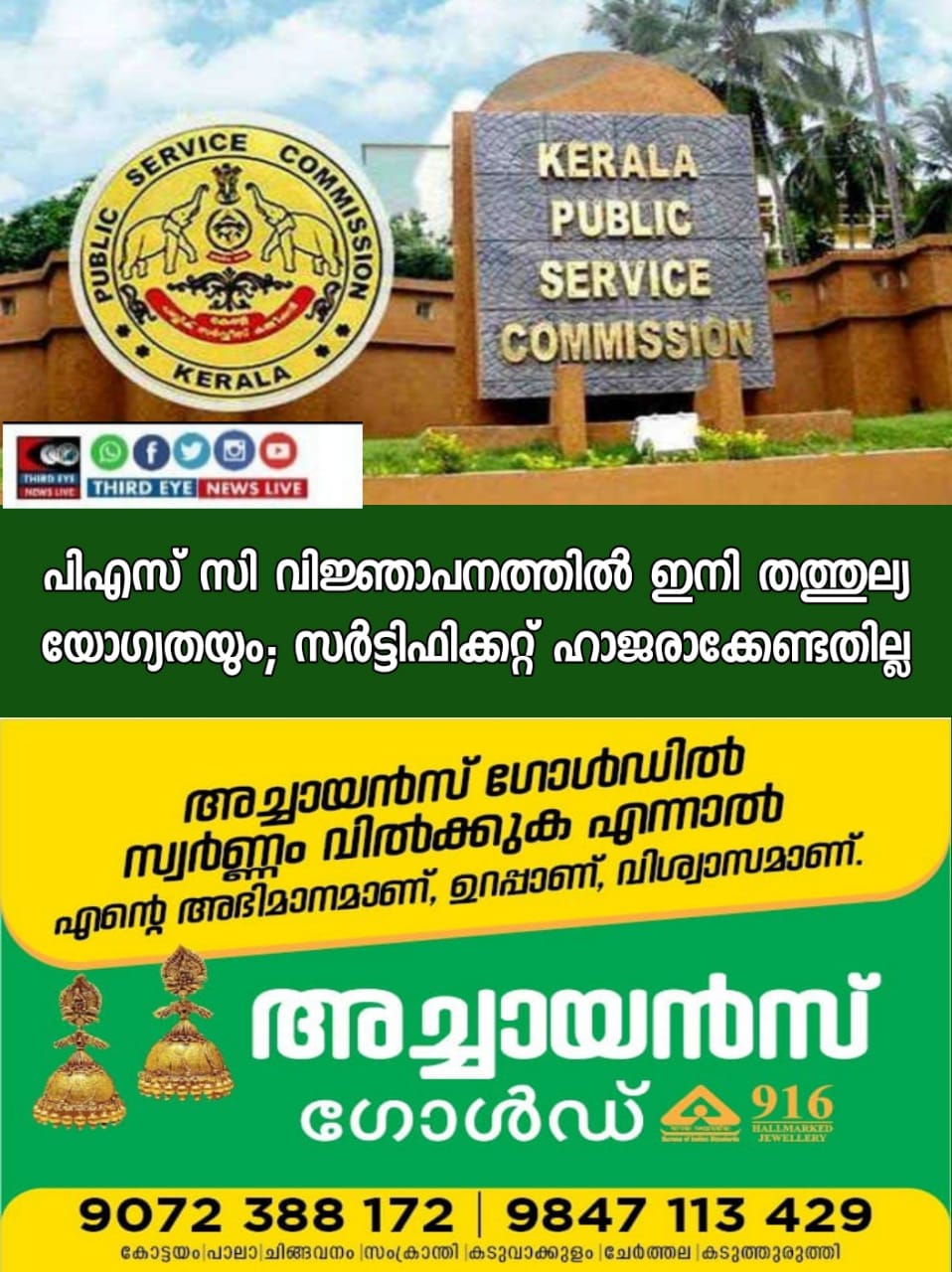 WhatsApp Image 2023-03-21 at 3.47.12 PM