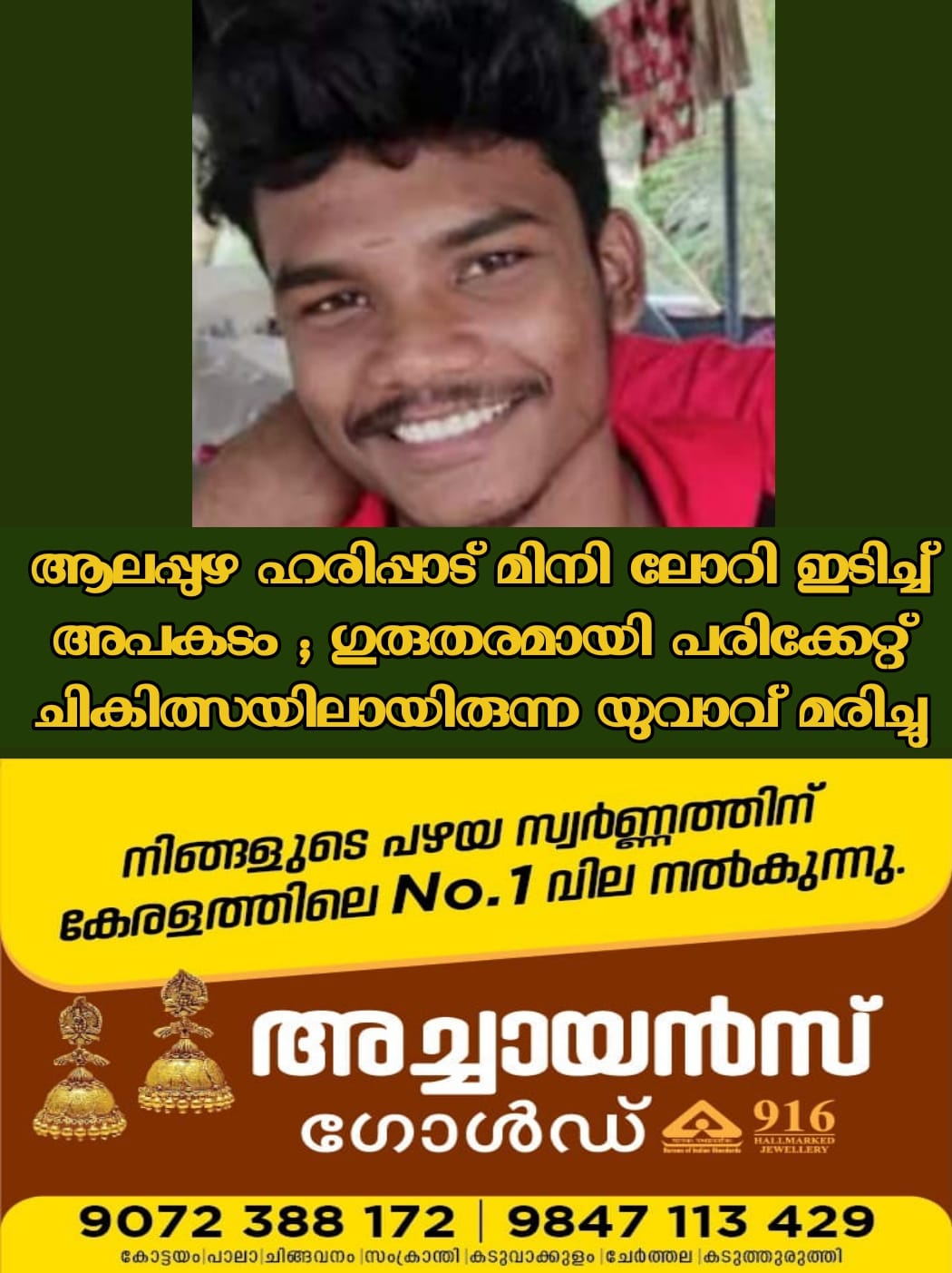 haripad