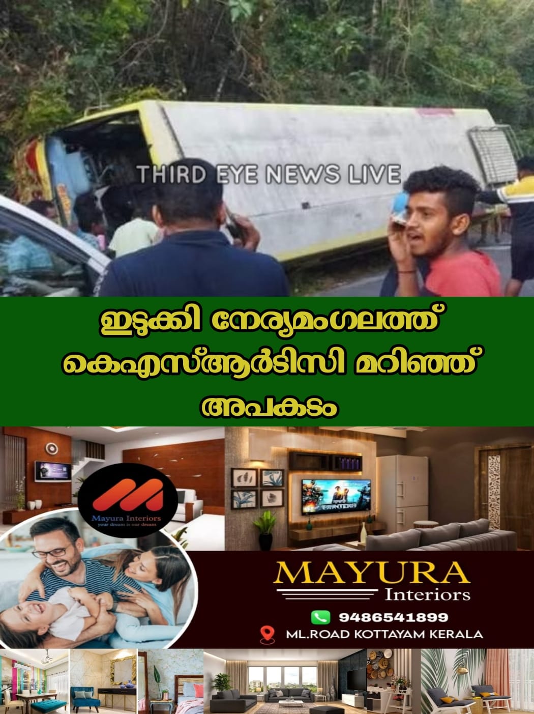 ksrtc