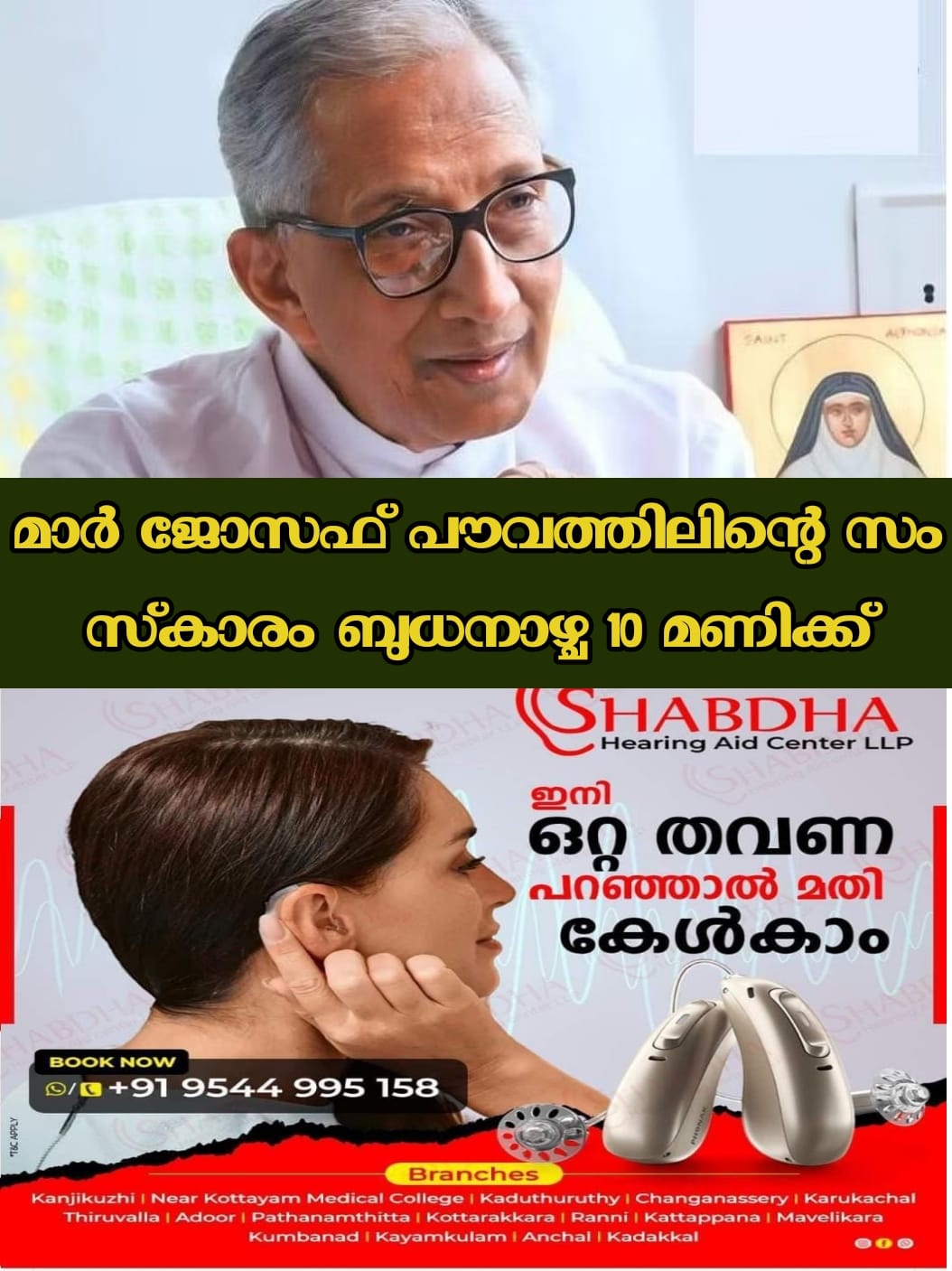 mar joseph