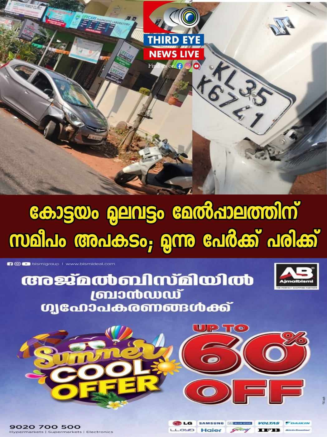 moolavattom