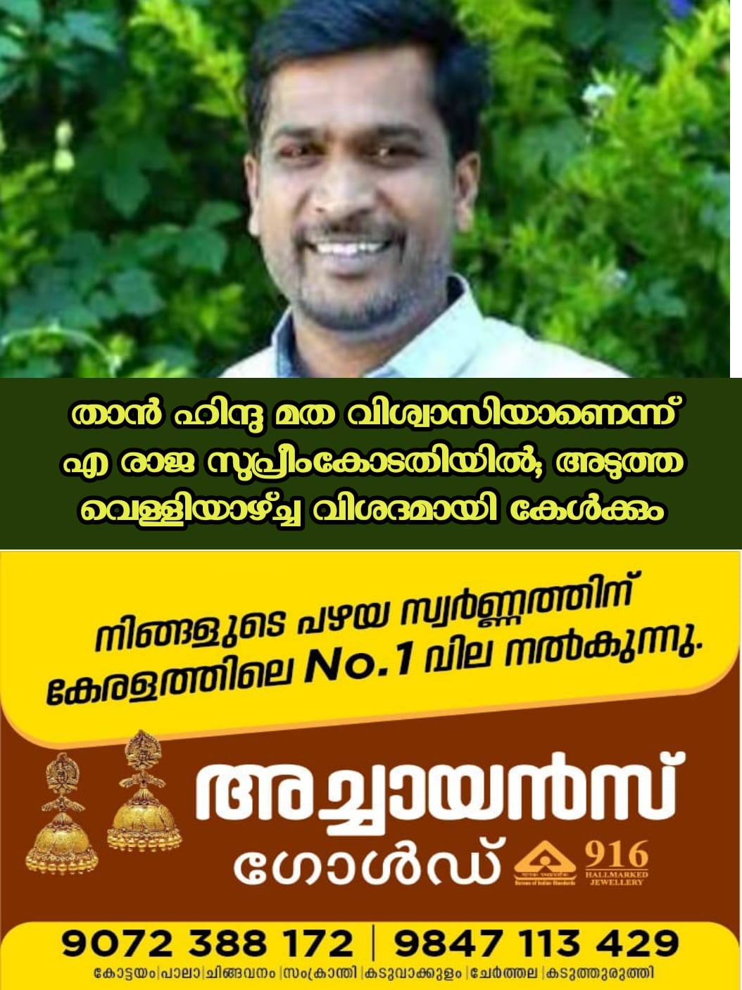 RAJA