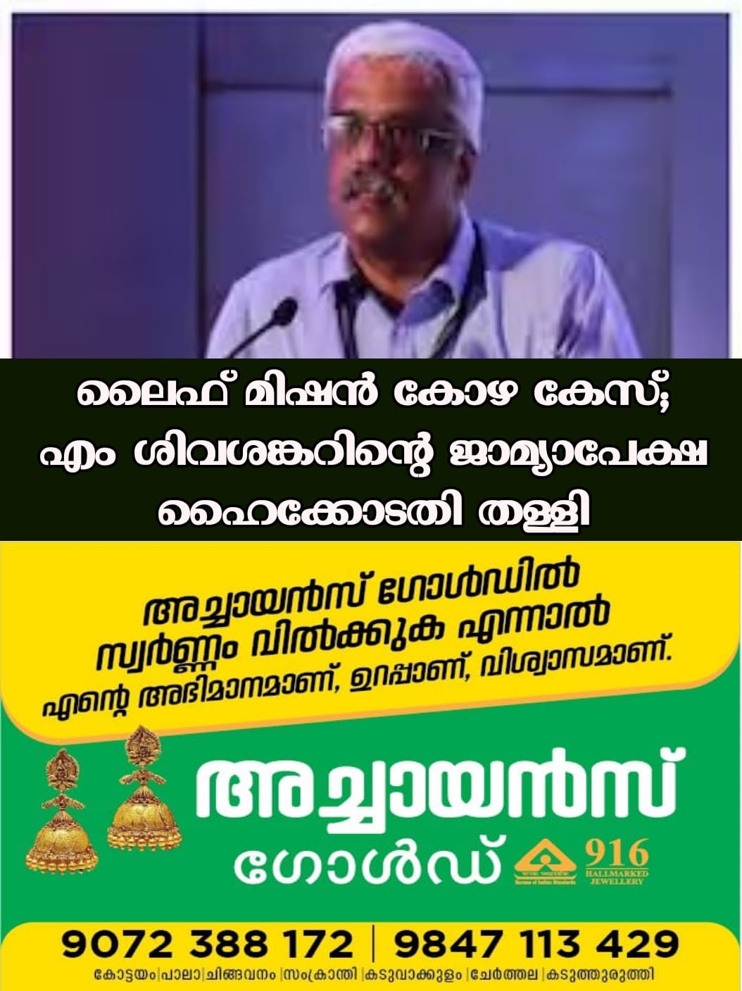 SIVASANKAR