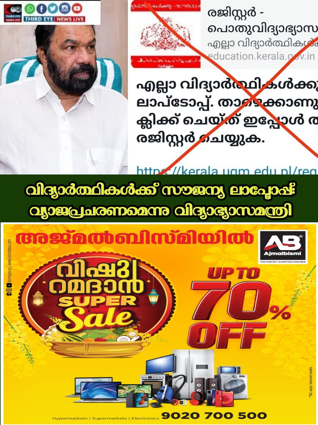 V SIVANKUTTI