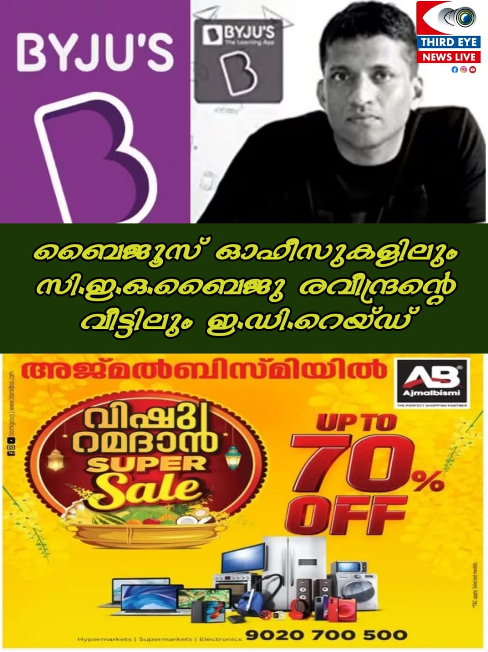 byjus