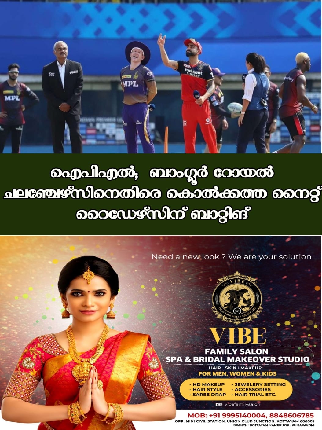 ipl banhlr