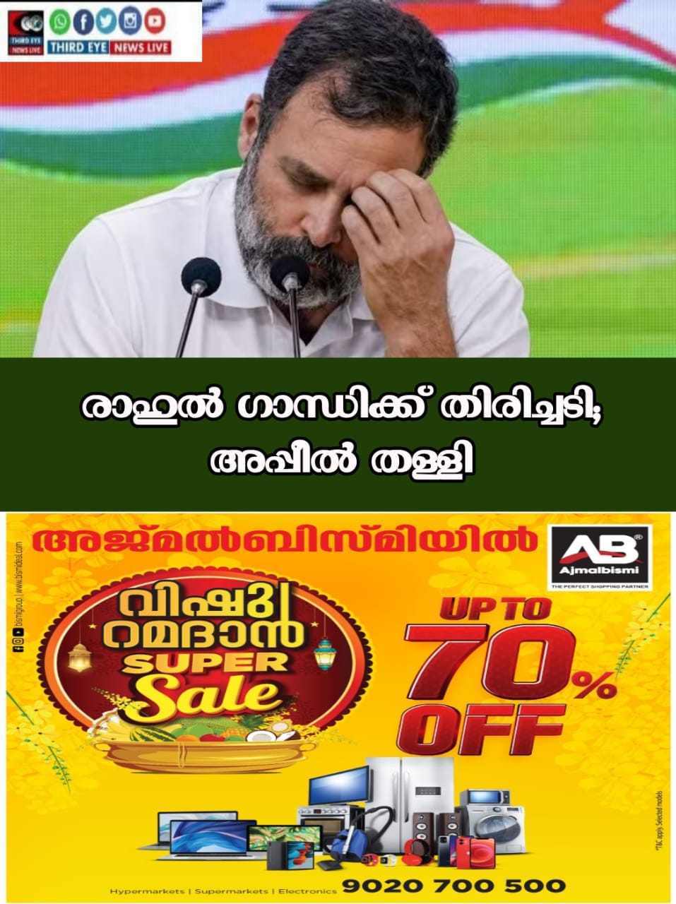 rahul