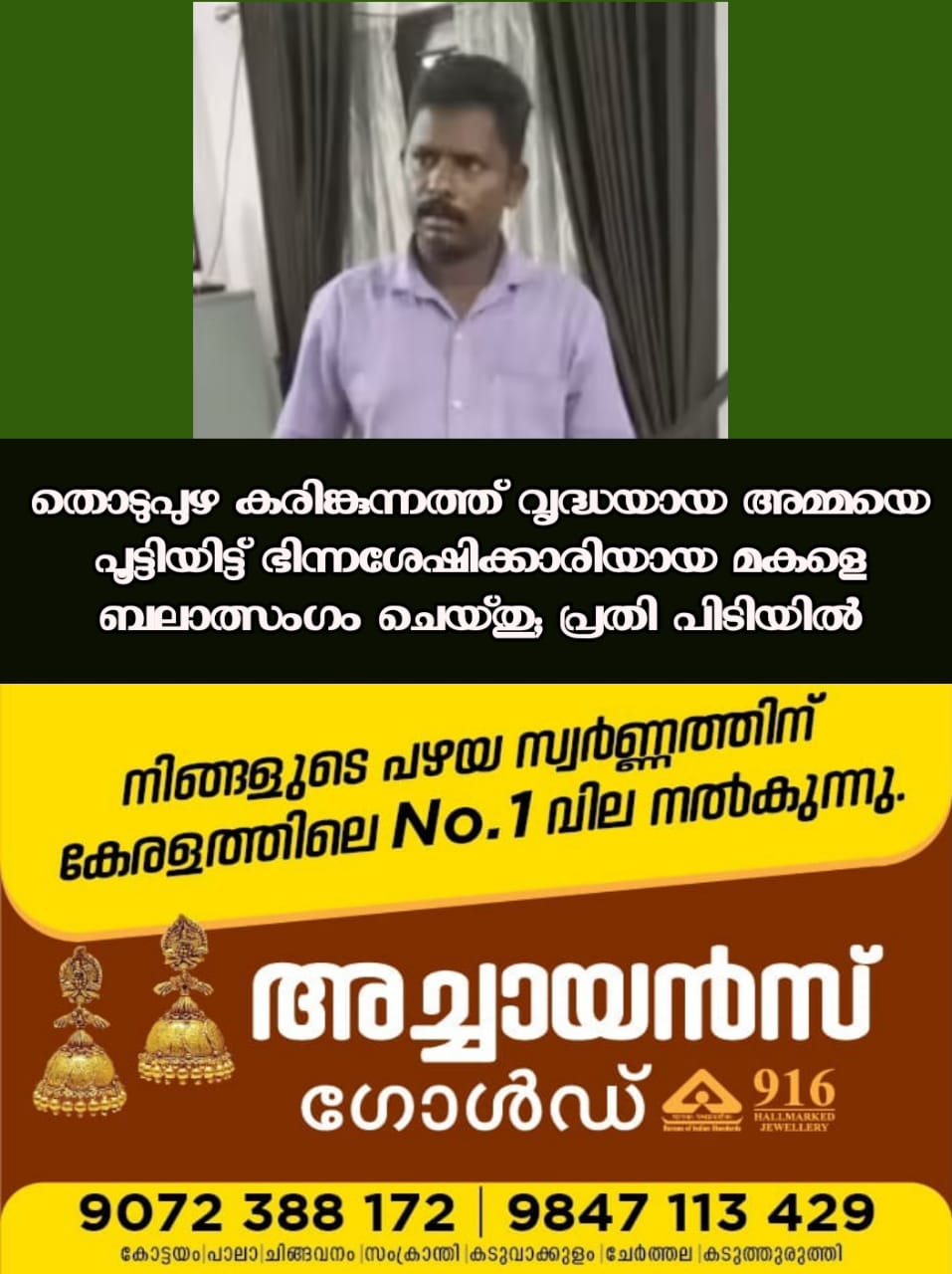 thodupuzha