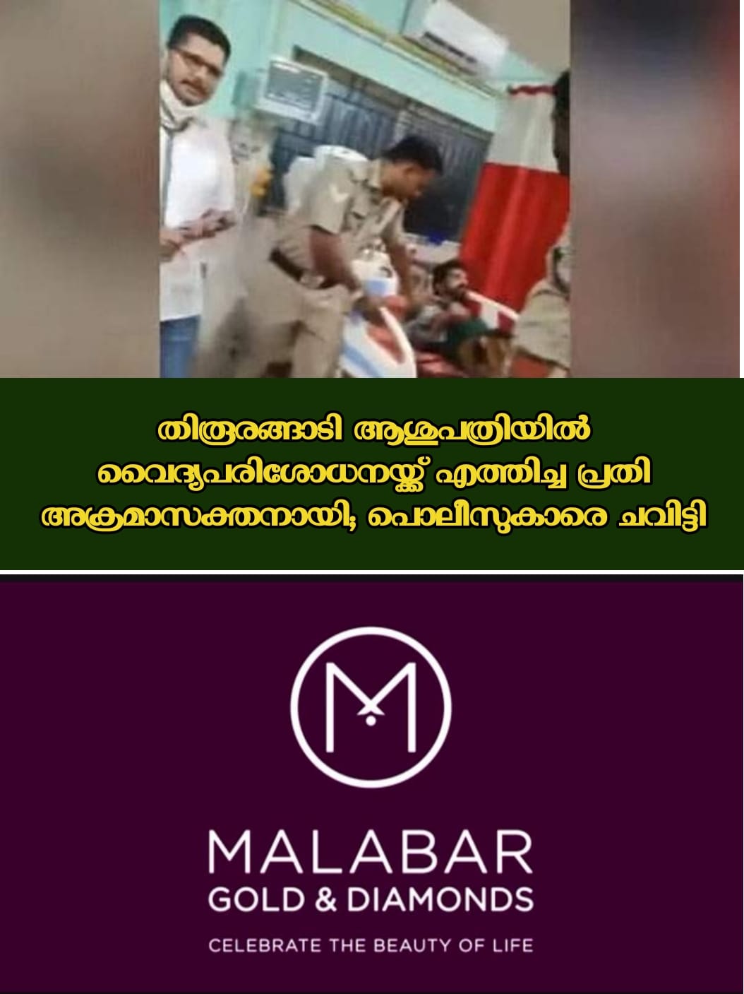 malappuram