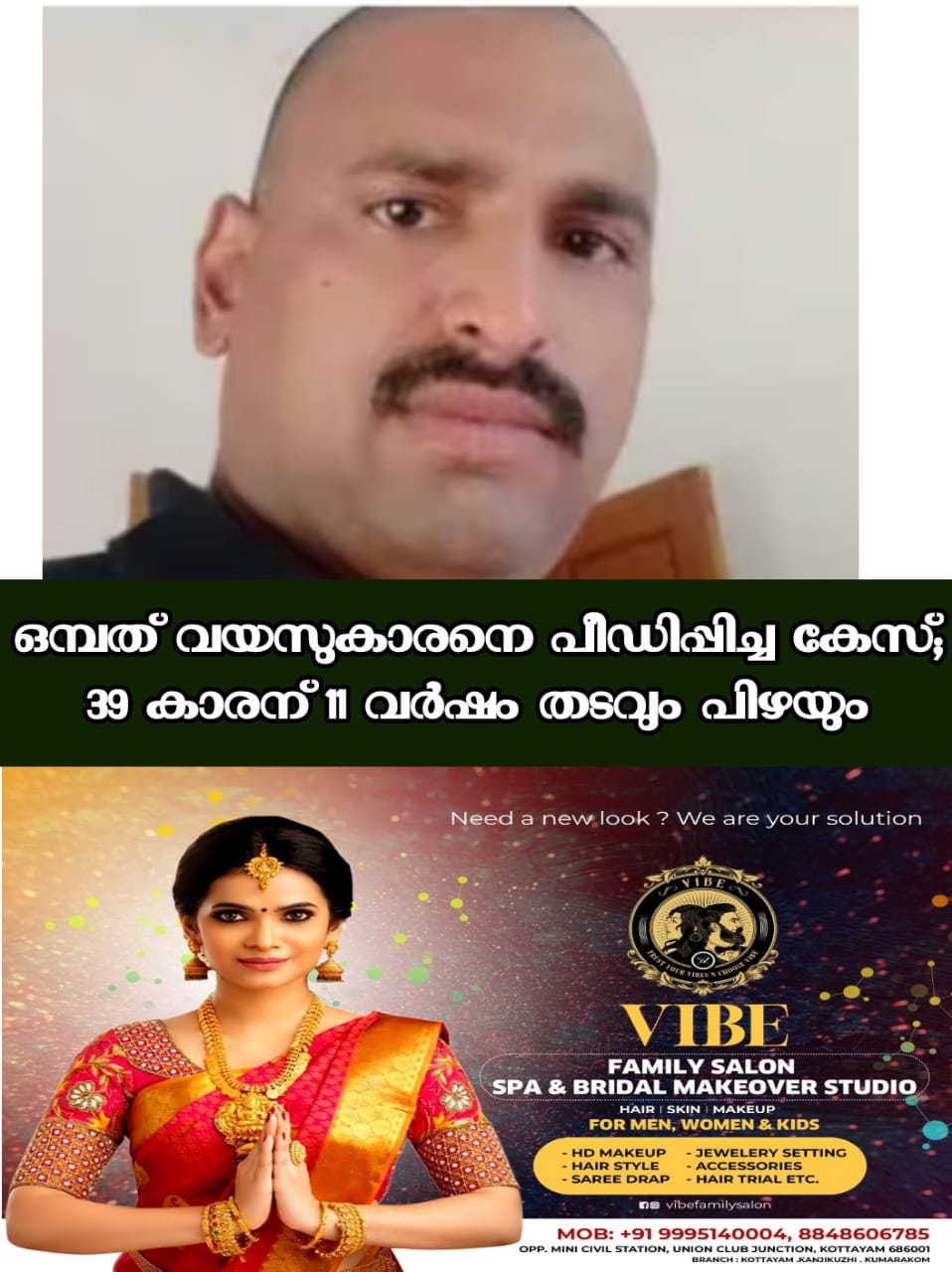 pocso