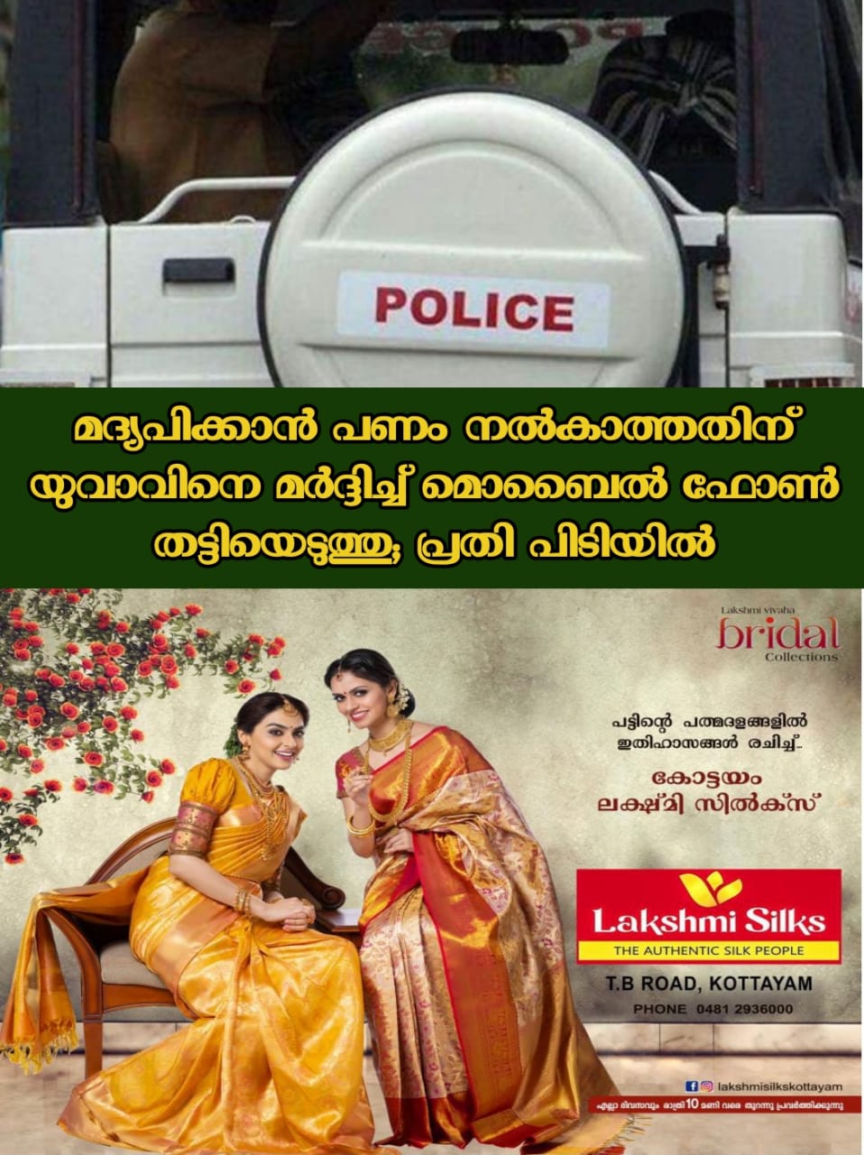 thodupuzha