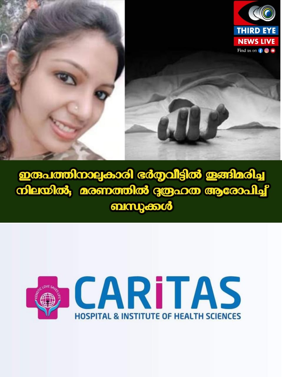 MEGHA