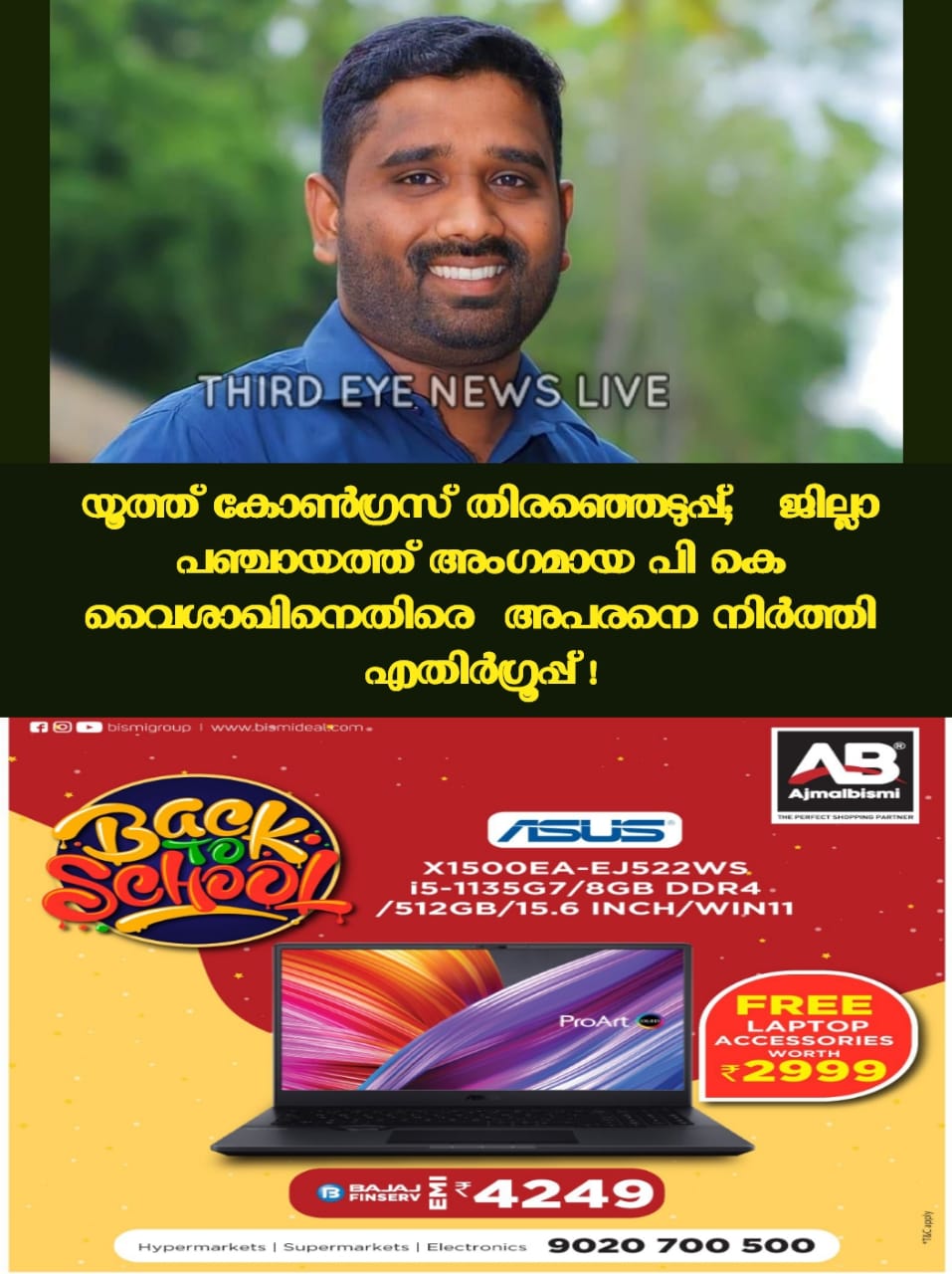 WhatsApp Image 2023-06-17 at 3.44.35 PM