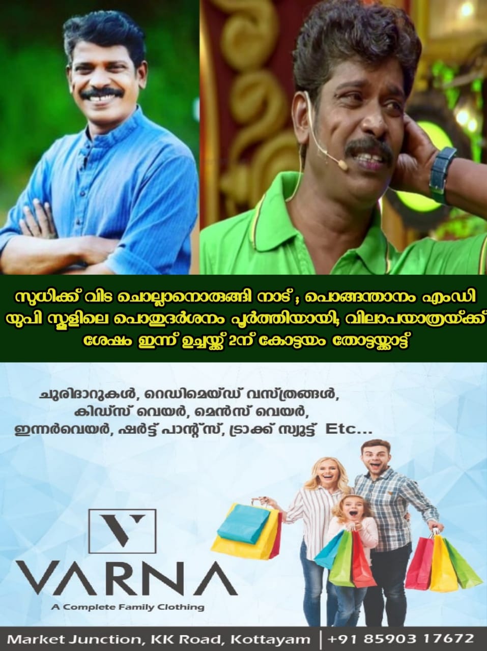 sudhi
