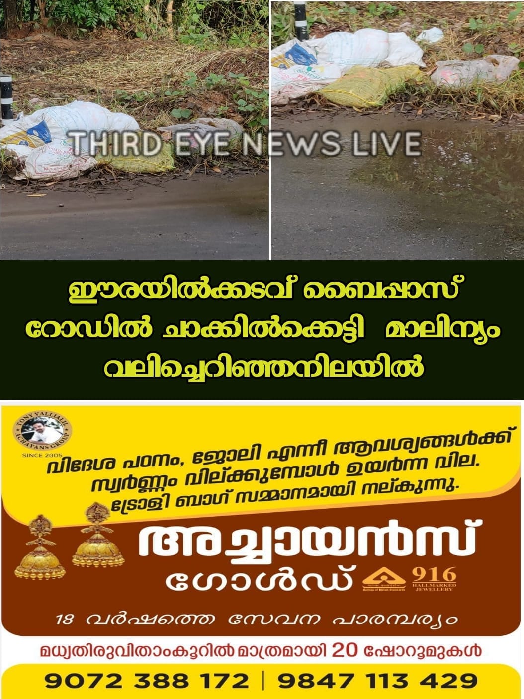 WhatsApp Image 2023-07-13 at 10.32.03 AM
