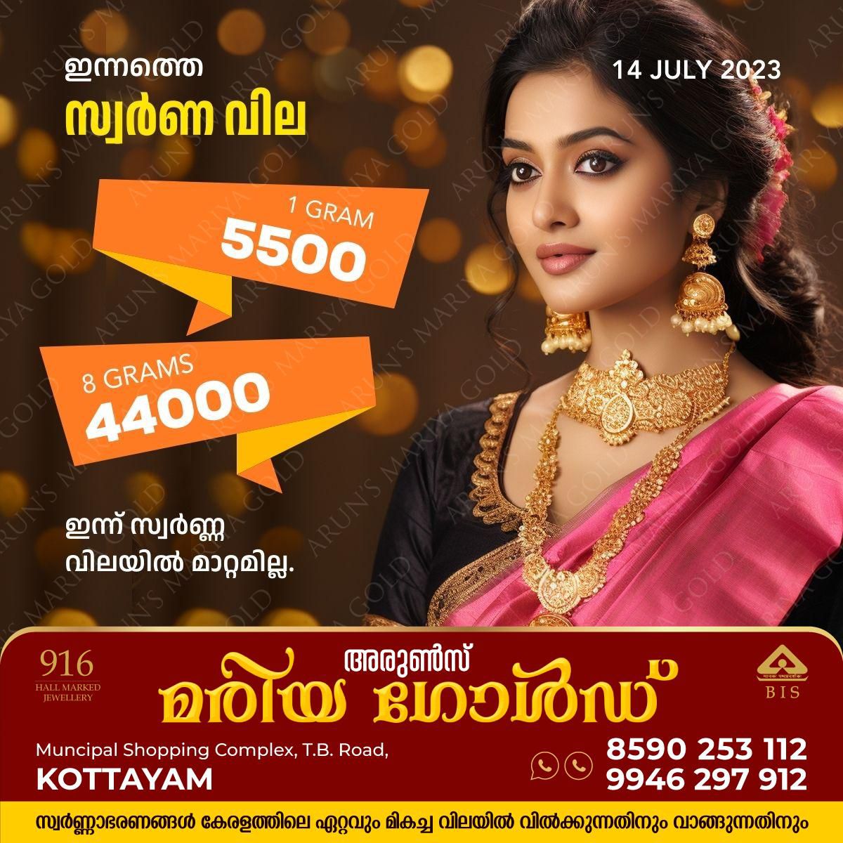 WhatsApp Image 2023-07-14 at 2.46.23 PM