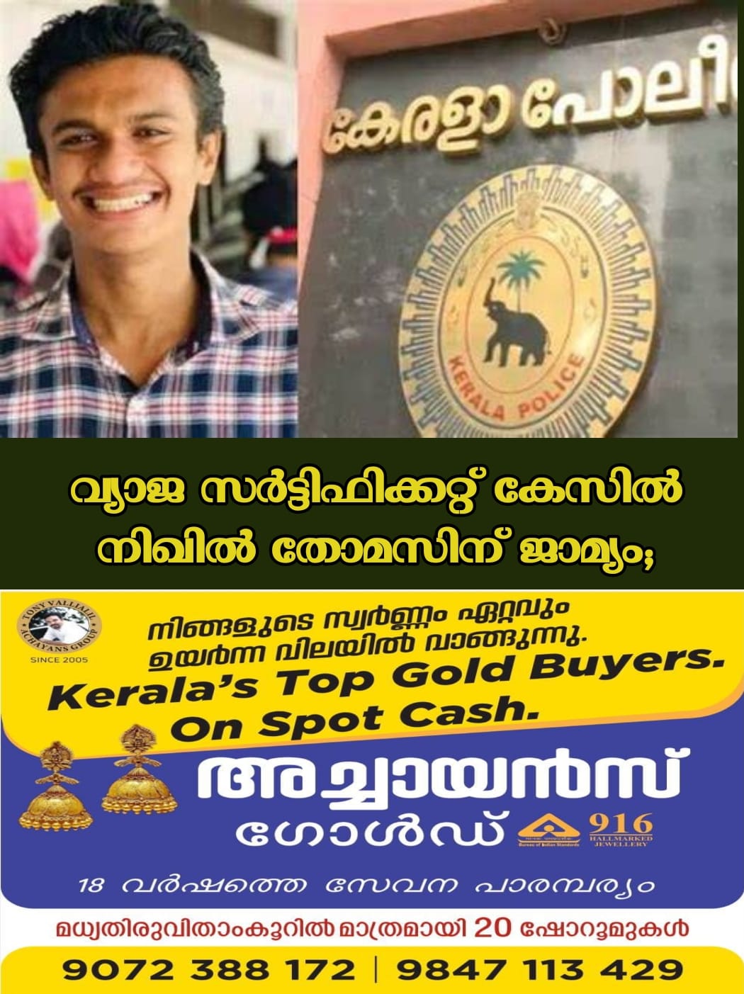 WhatsApp Image 2023-07-14 at 4.20.23 PM