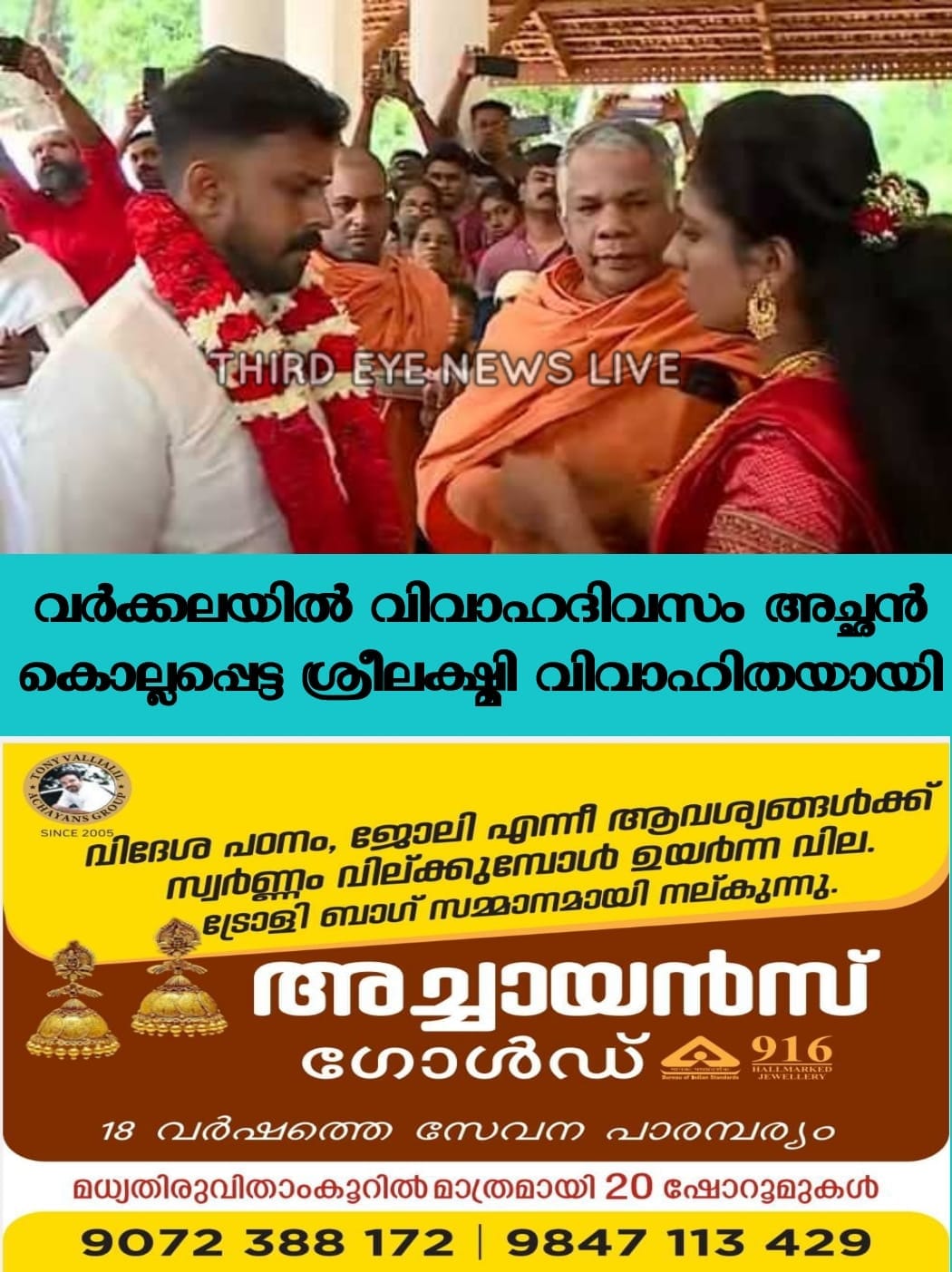 WhatsApp Image 2023-07-14 at 9.53.57 AM