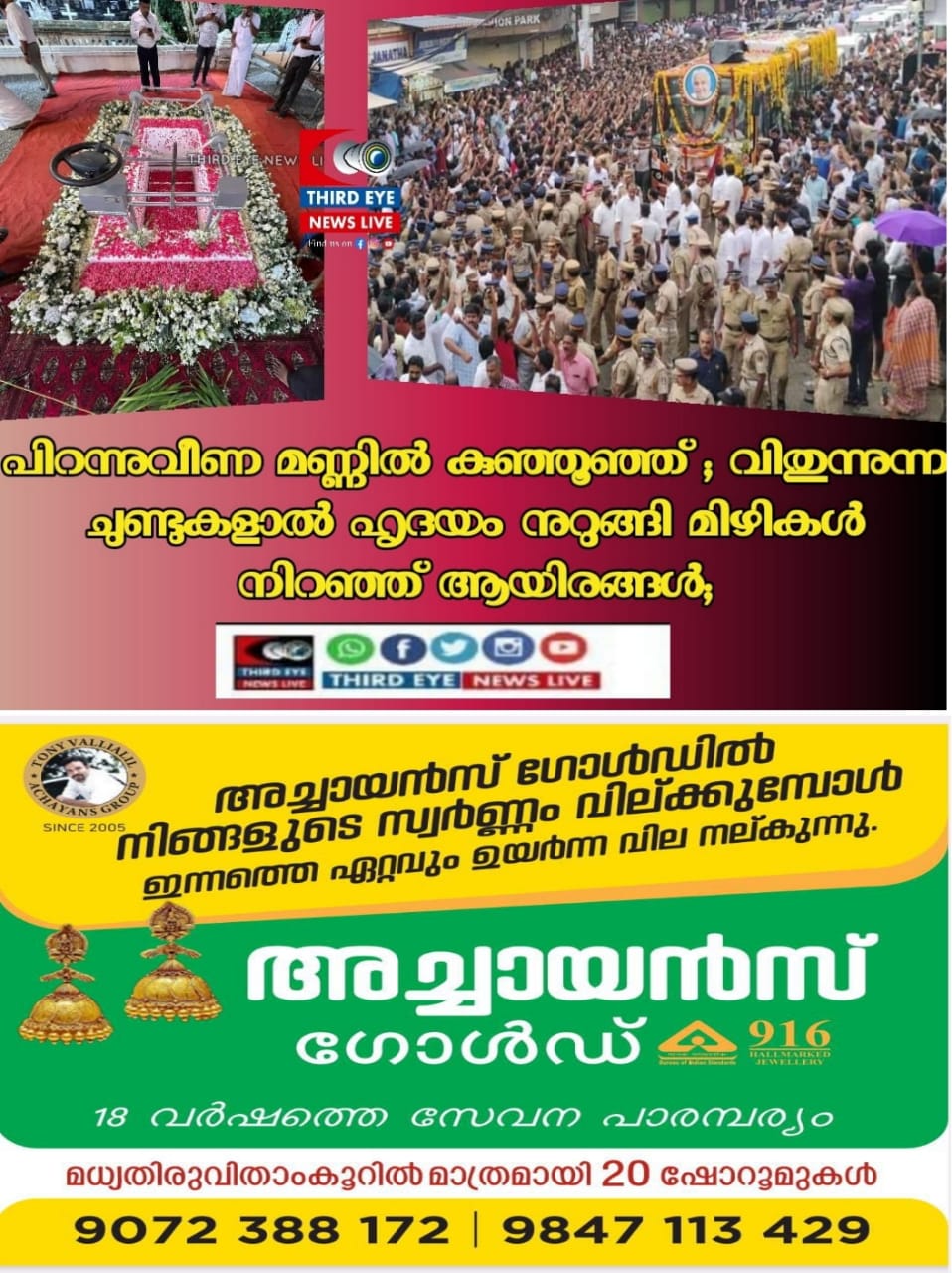WhatsApp Image 2023-07-20 at 3.55.03 PM