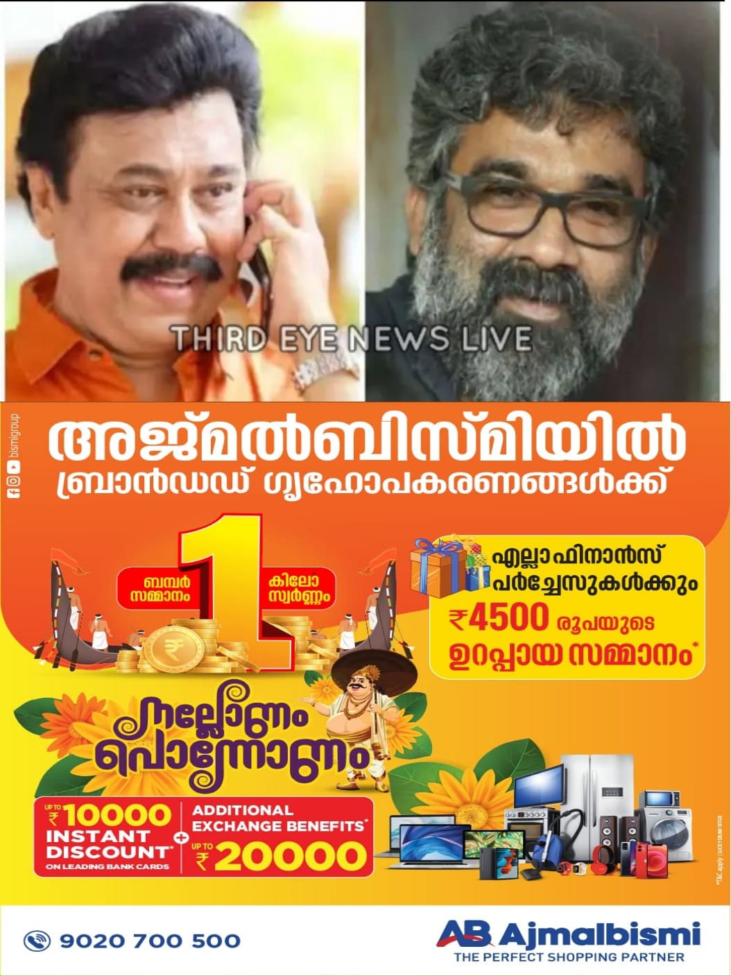 WhatsApp Image 2023-07-31 at 9.39.00 PM