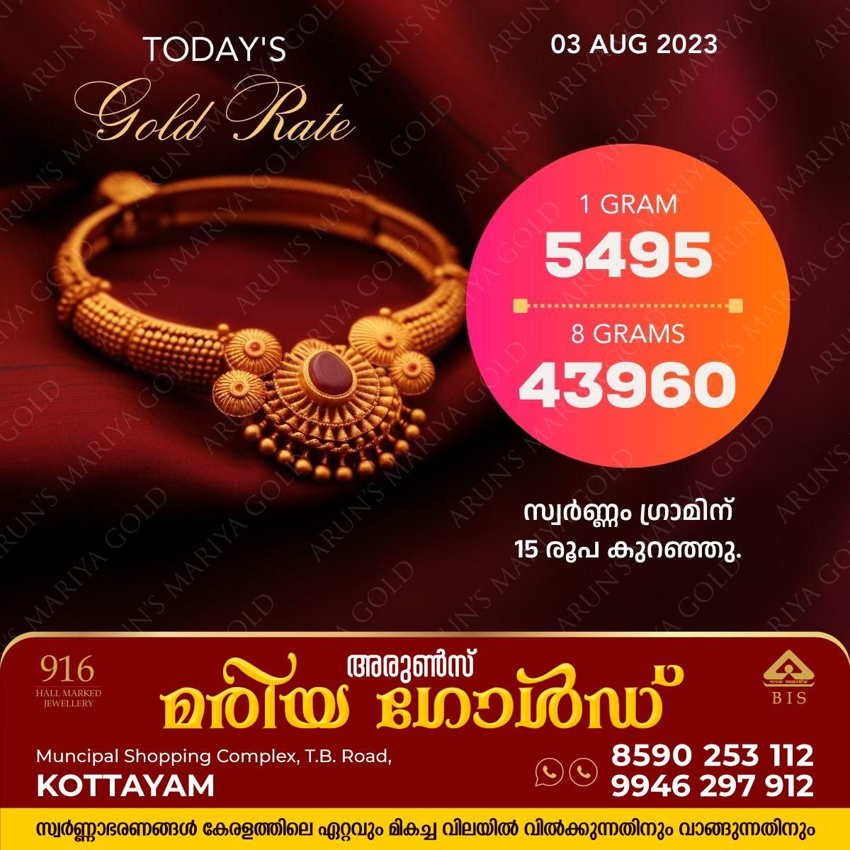 WhatsApp Image 2023-08-03 at 10.10.59 AM