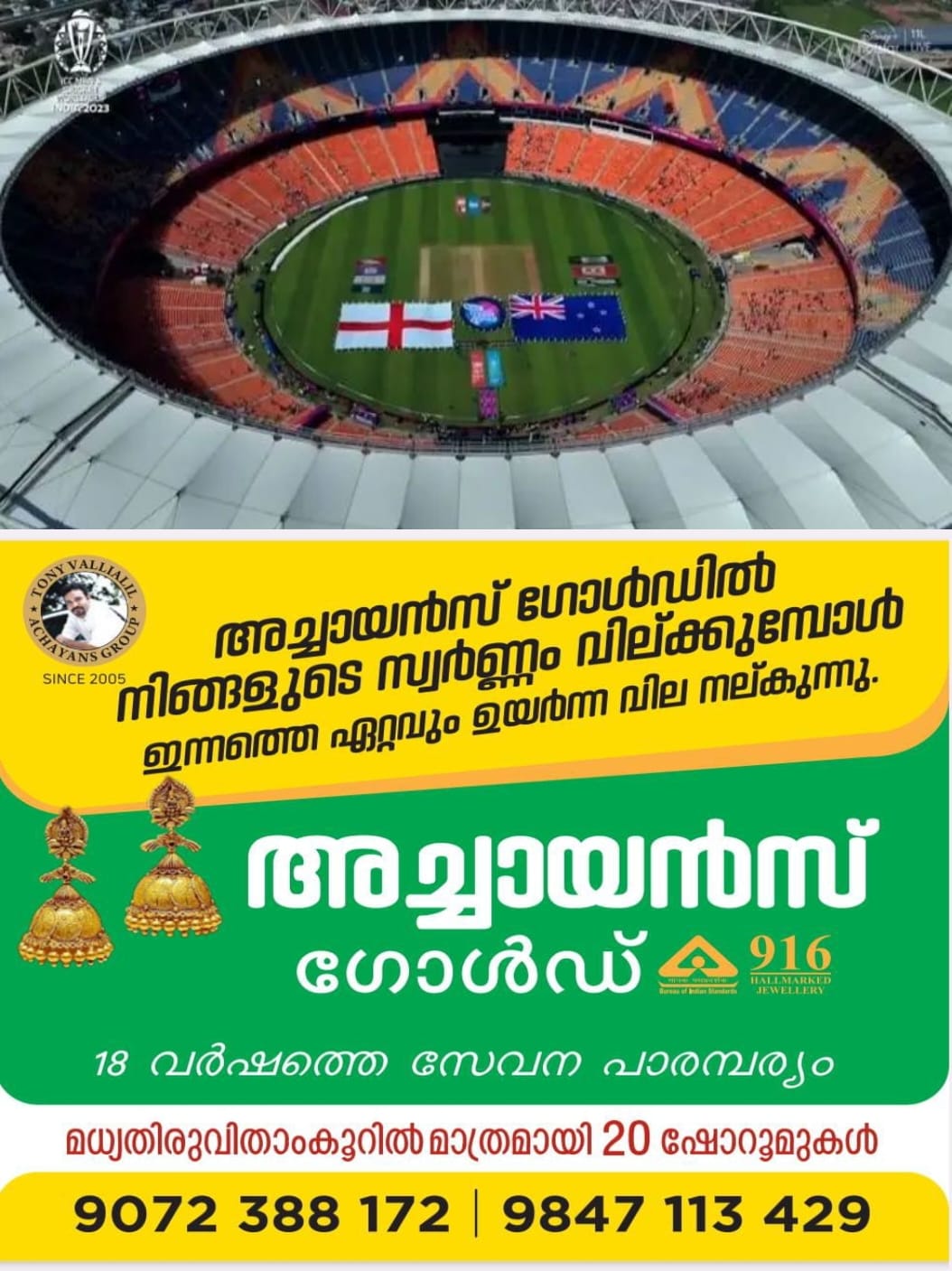 WhatsApp Image 2023-10-06 at 9.51.35 AM