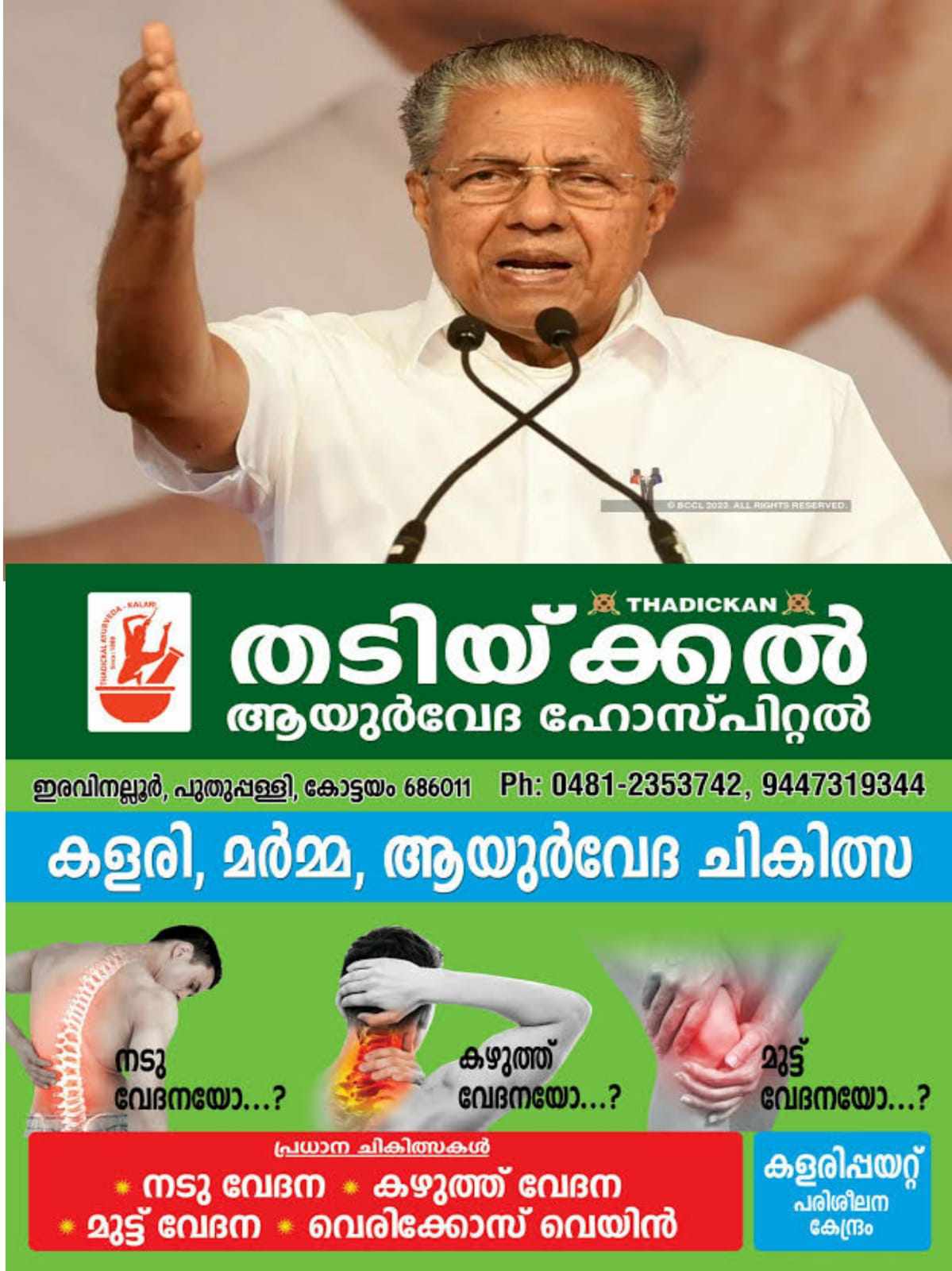 400657814_221147471001823_8155765093303019957_n