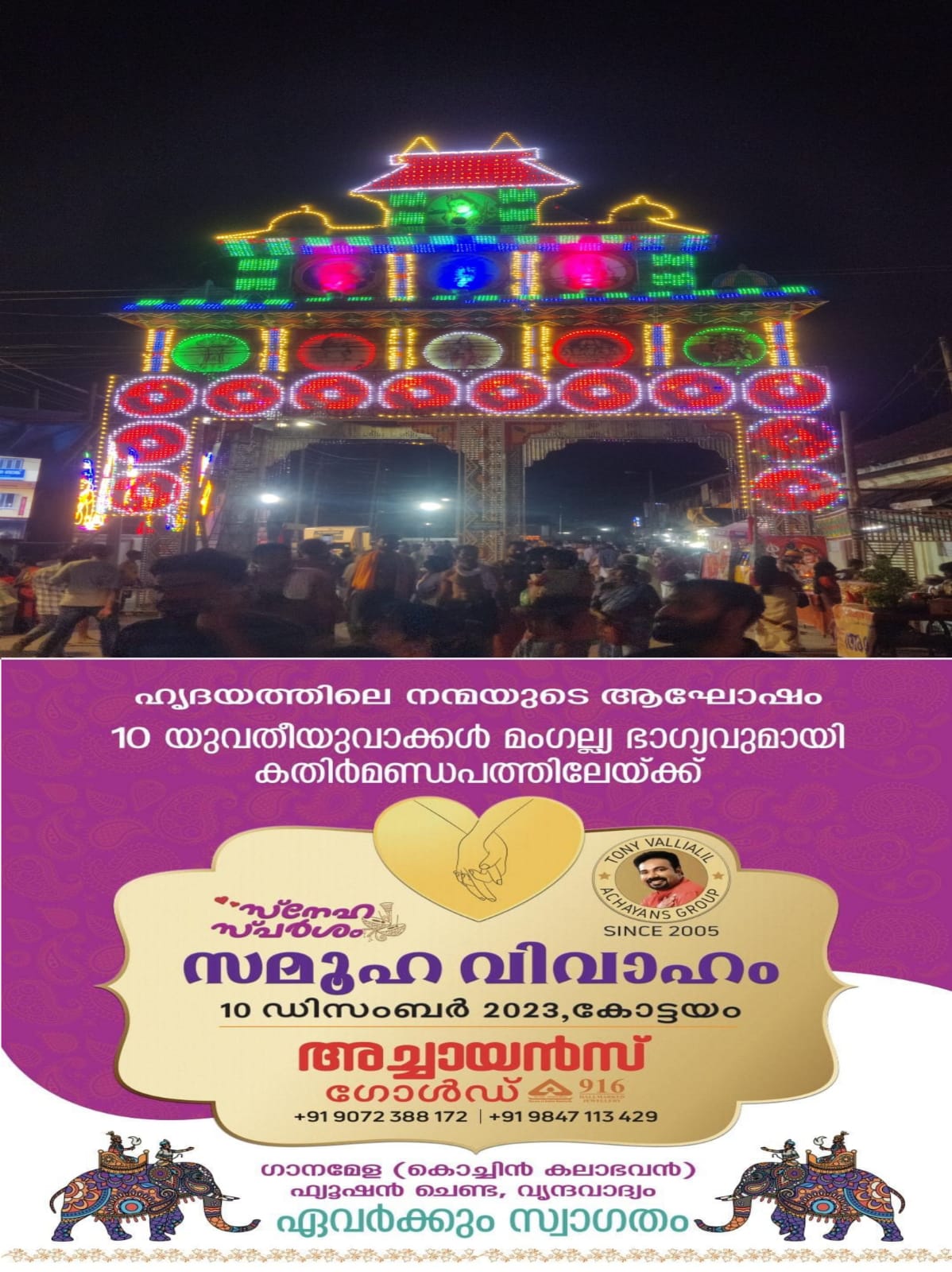 WhatsApp Image 2023-12-05 at 12.33.15 AM