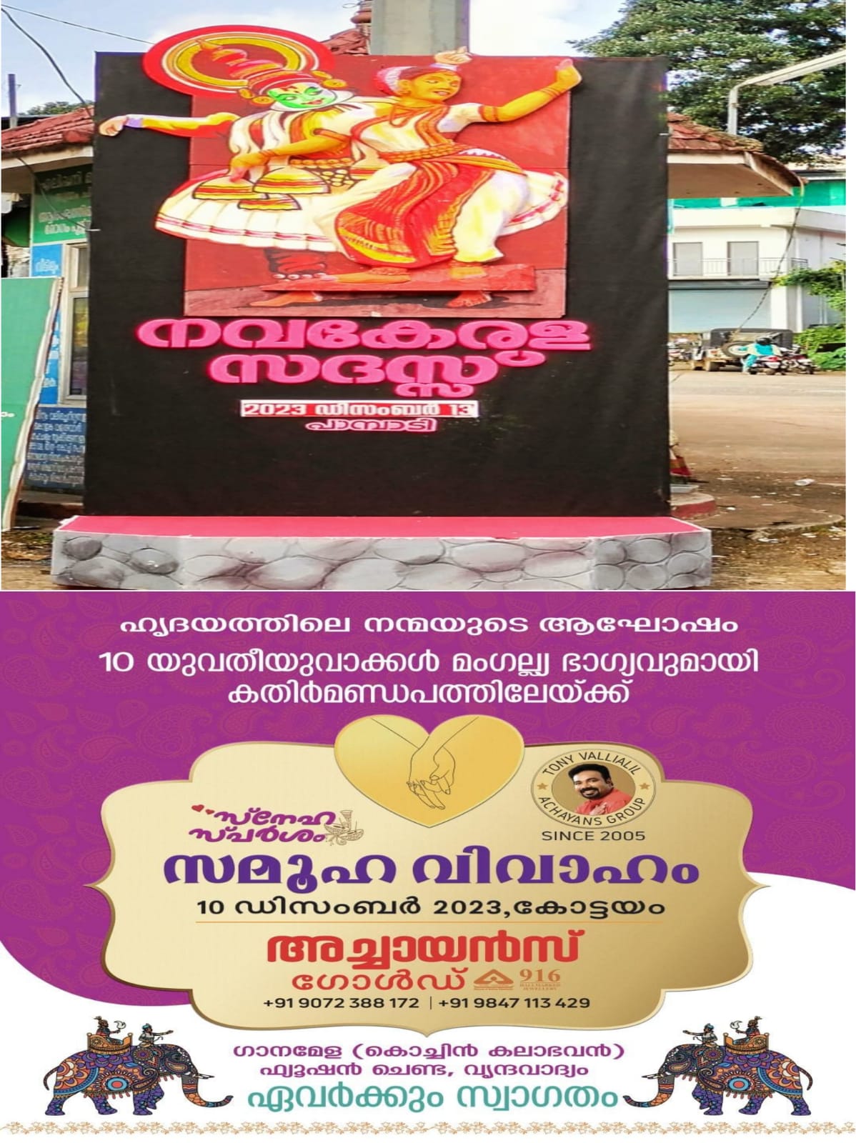 WhatsApp Image 2023-12-05 at 12.58.43 AM