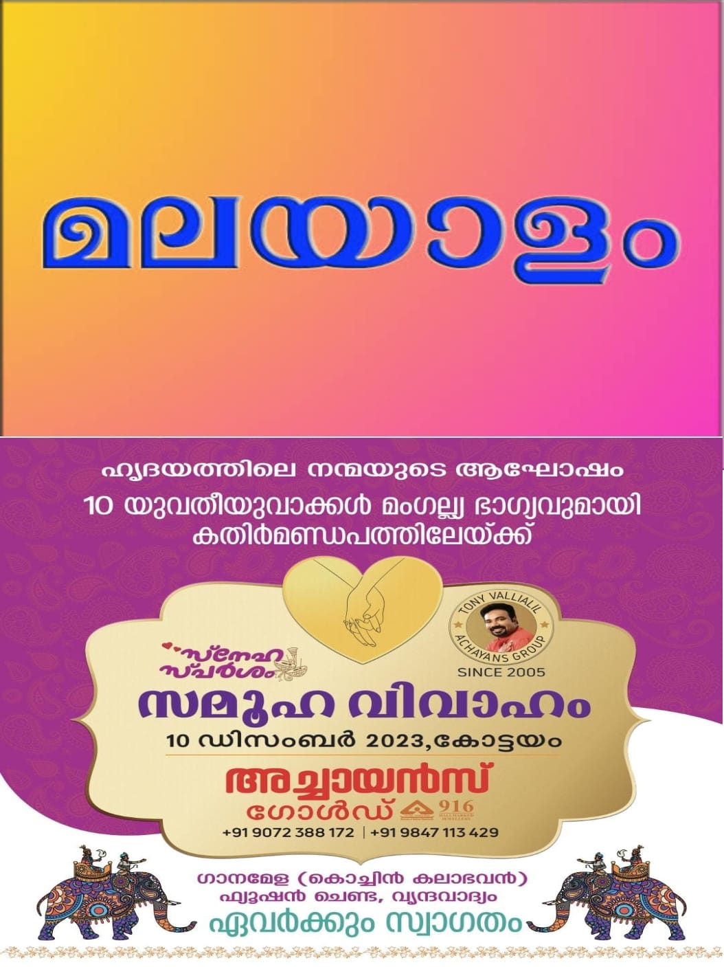 WhatsApp Image 2023-12-06 at 11.33.23 PM