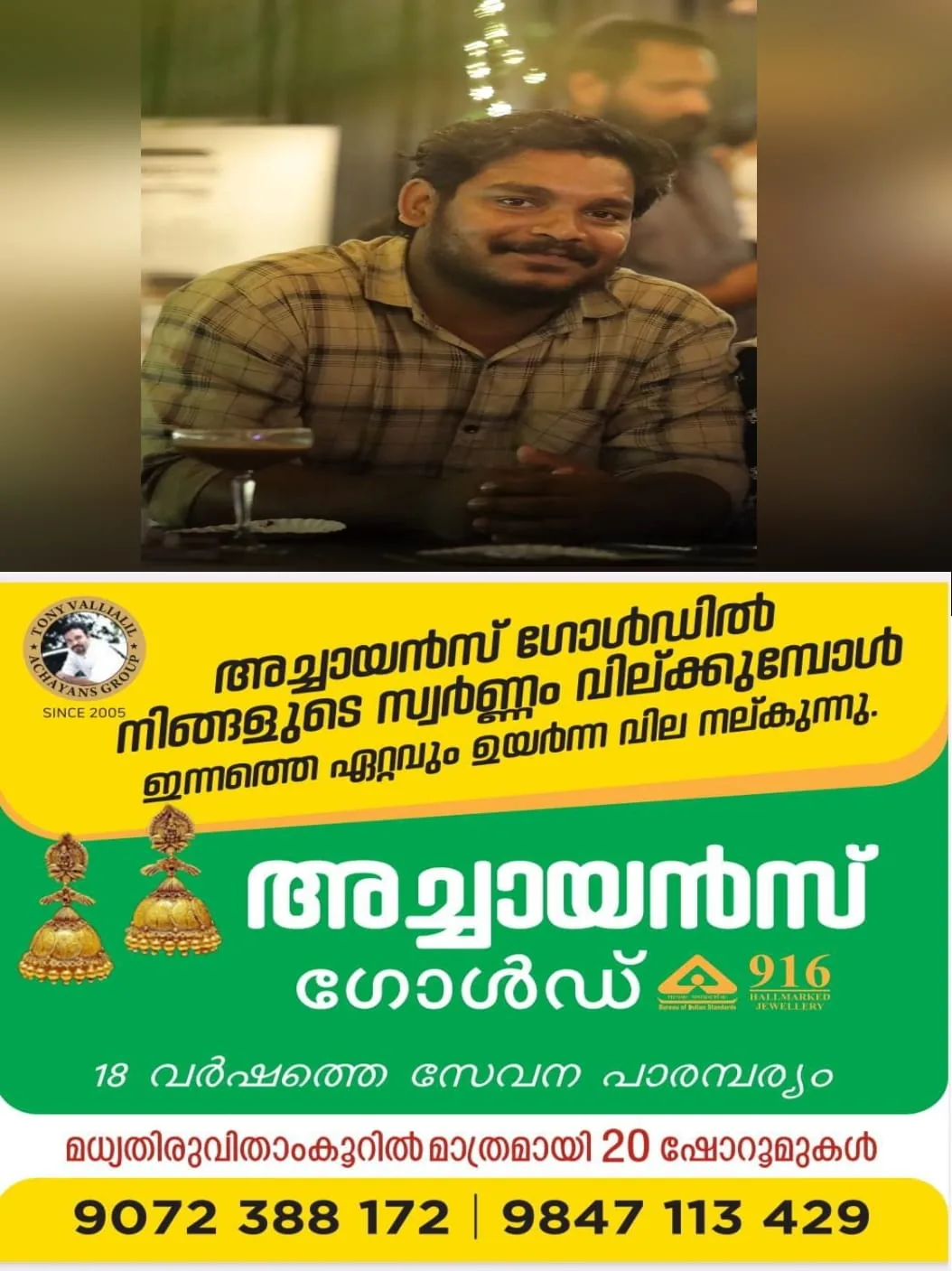 WhatsApp Image 2024-01-16 at 7.05.57 AM