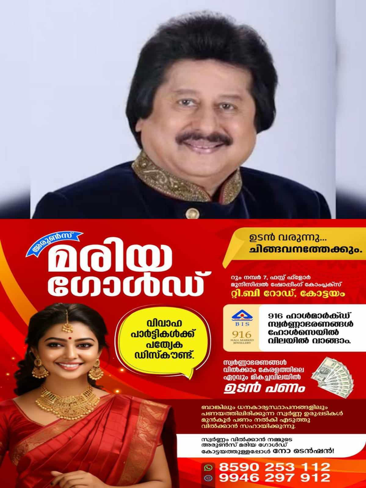 428161840_1593697914705344_3970628273375151260_n