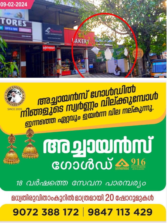WhatsApp Image 2024-02-10 at 2.18.14 AM