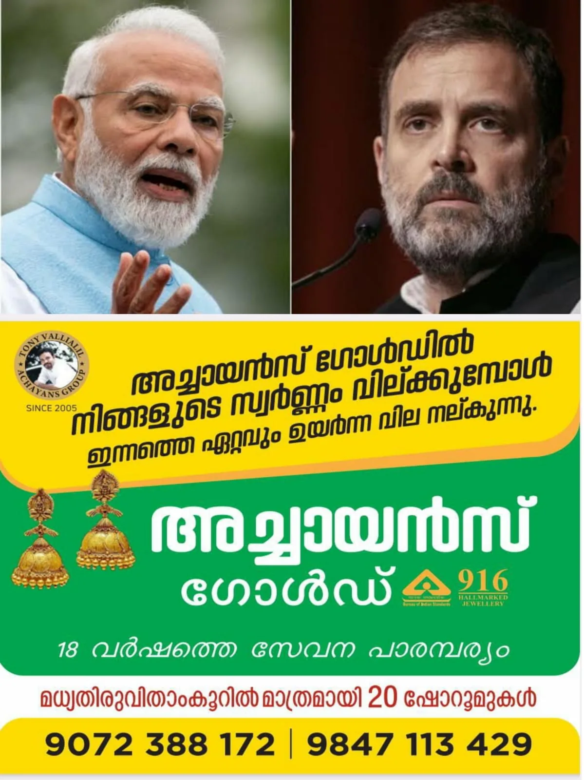 WhatsApp Image 2024-04-14 at 18.55.44