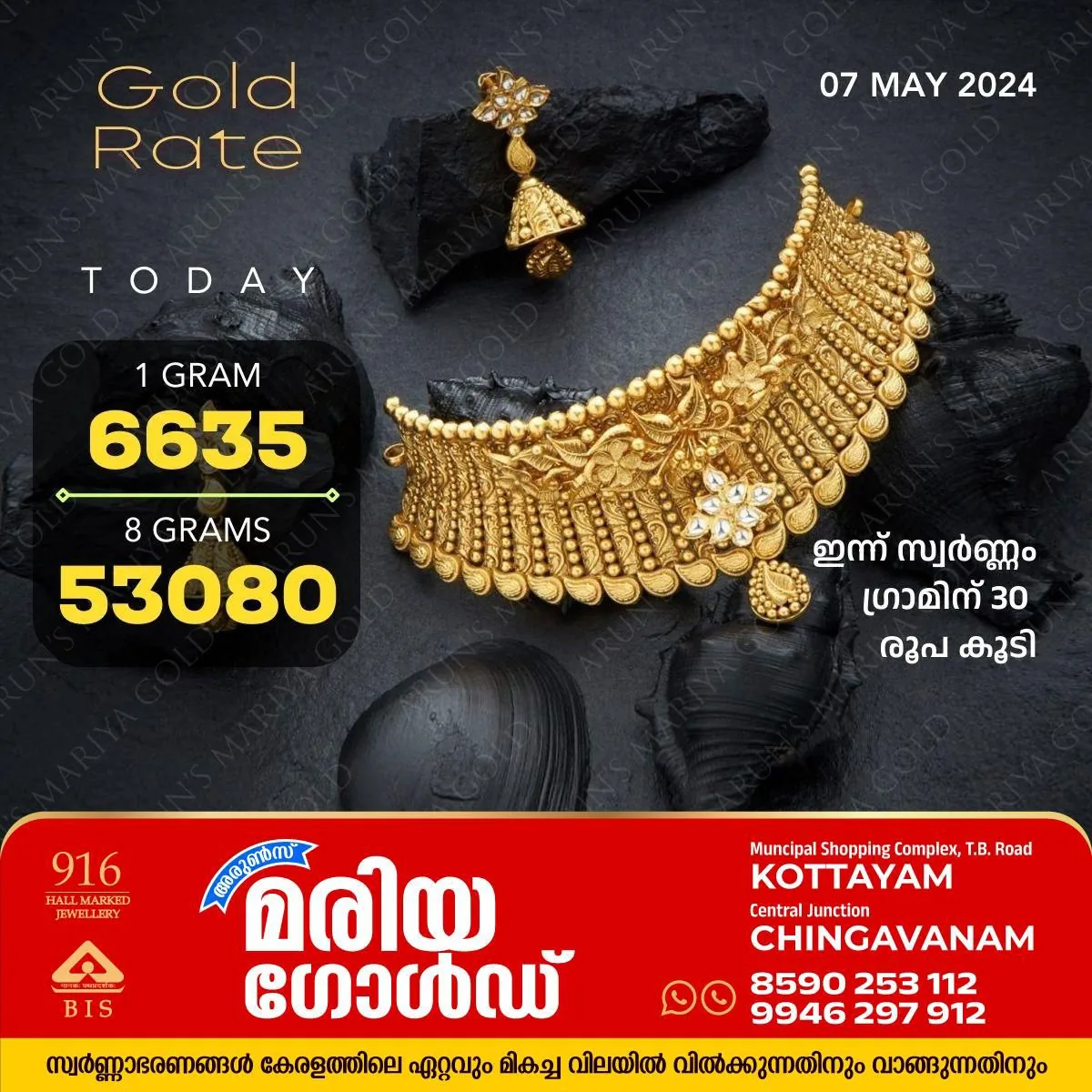 WhatsApp Image 2024-05-07 at 11.21.14