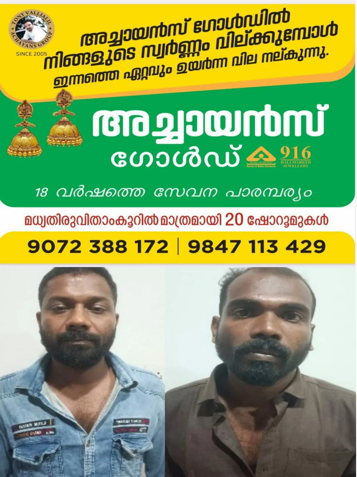 WhatsApp Image 2024-05-11 at 20.14.22