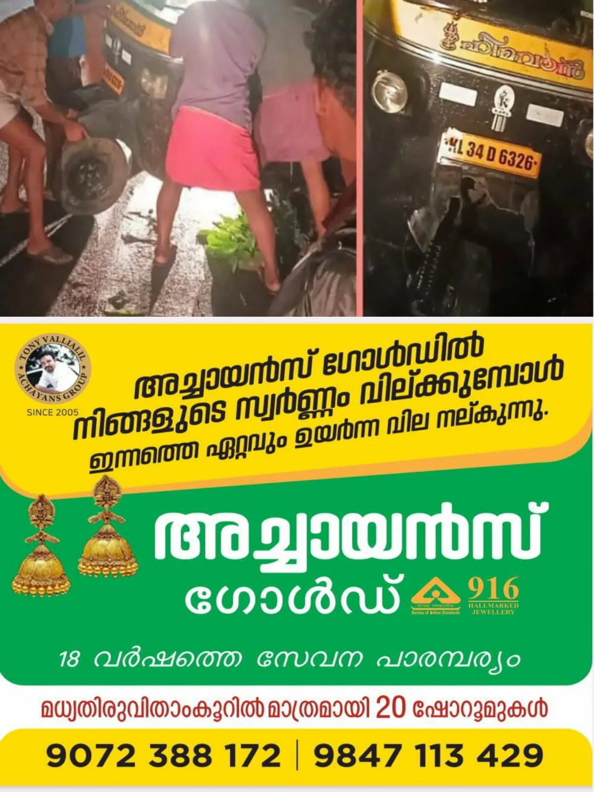 WhatsApp Image 2024-05-12 at 20.23.58