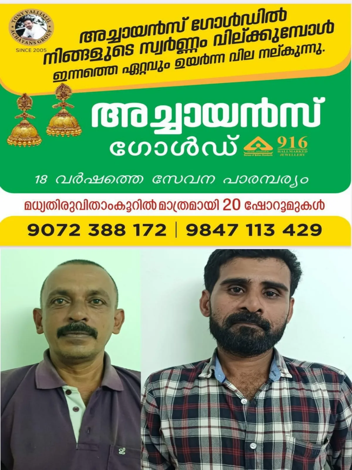 WhatsApp Image 2024-05-14 at 18.32.05
