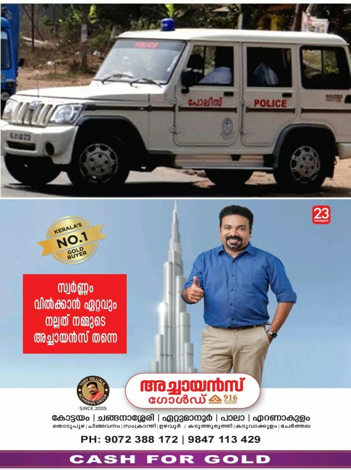 WhatsApp Image 2024-07-09 at 05.18.51