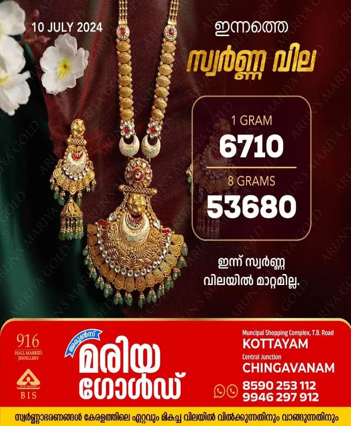 WhatsApp Image 2024-07-10 at 10.19.16 AM