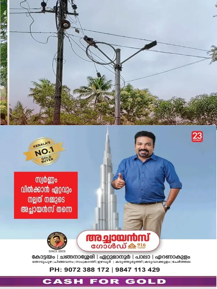 WhatsApp Image 2024-07-10 at 4.15.34 PM