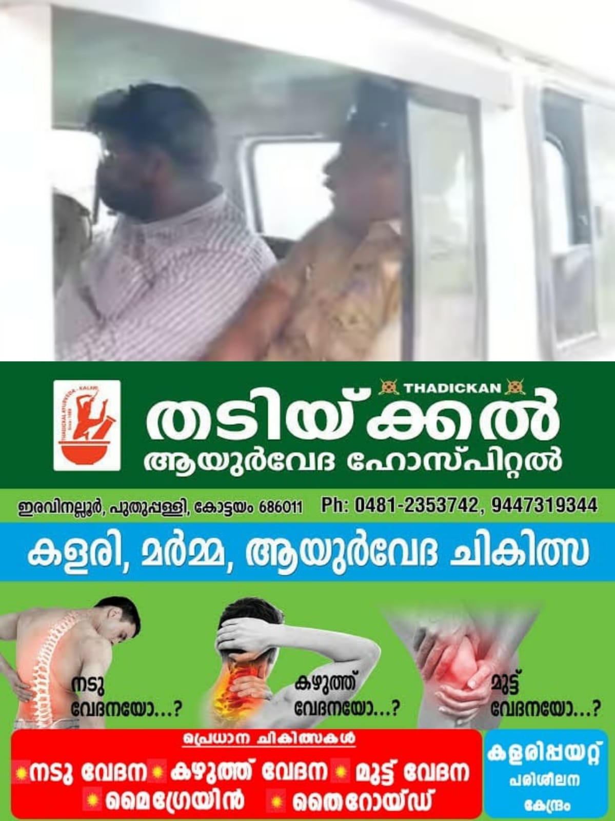 WhatsApp Image 2024-07-11 at 06.29.41